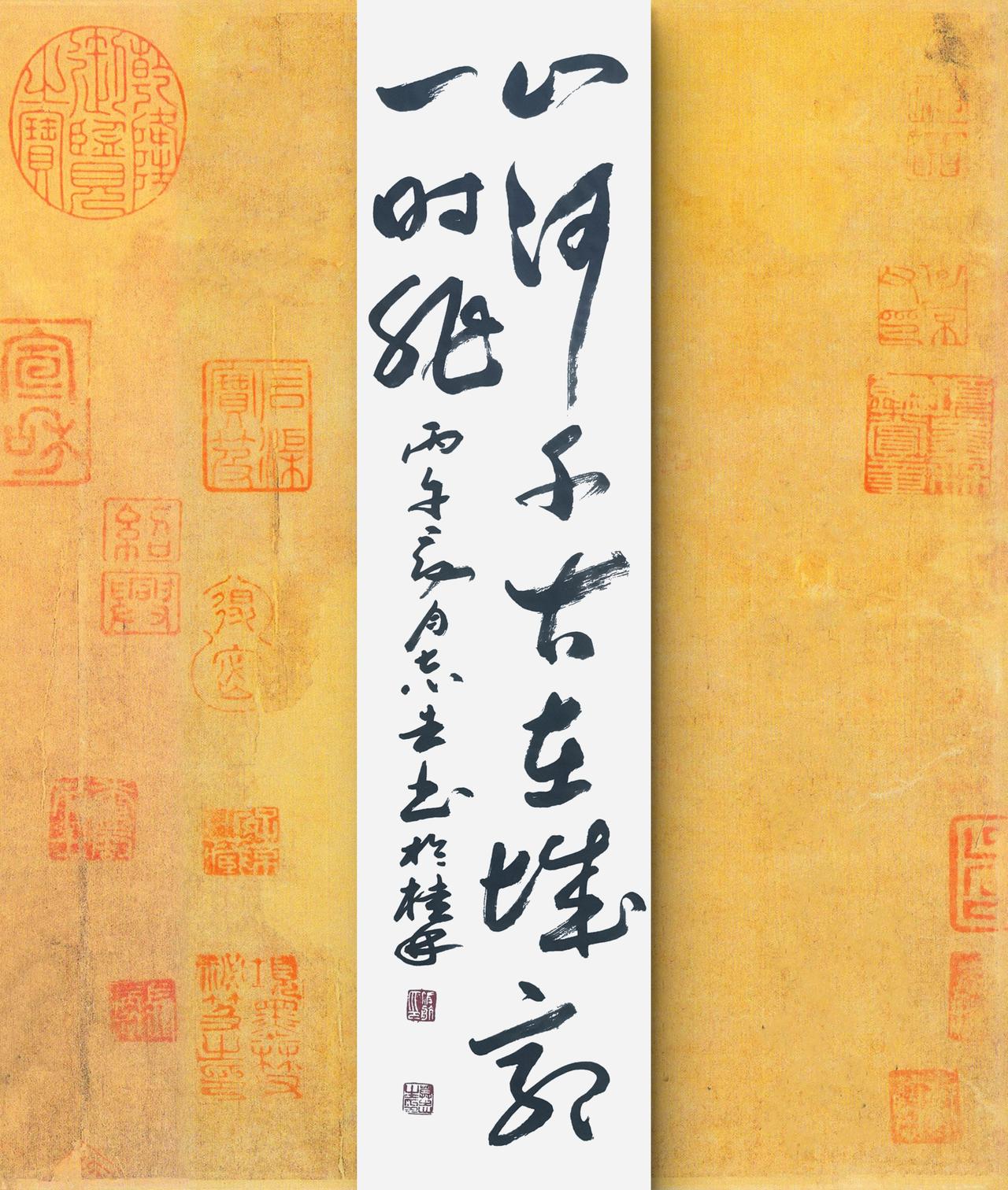 写字是我的一种生活习惯：山河千古在，城郭一时非。文天祥诗句。