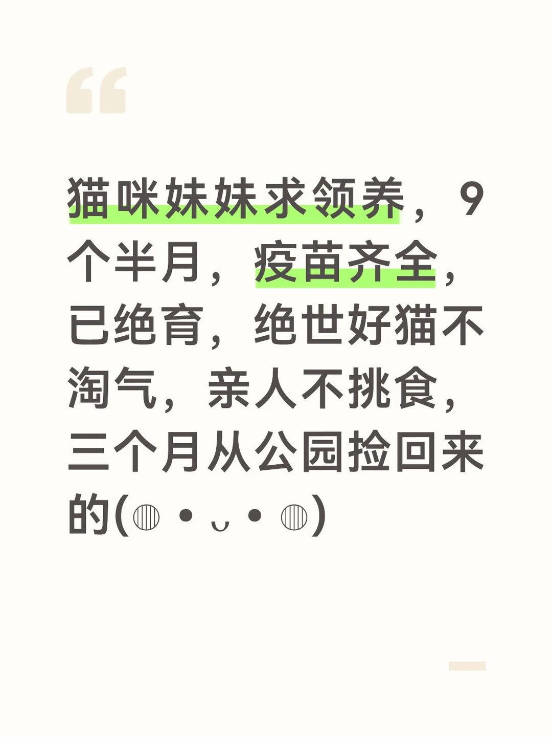 等有缘人