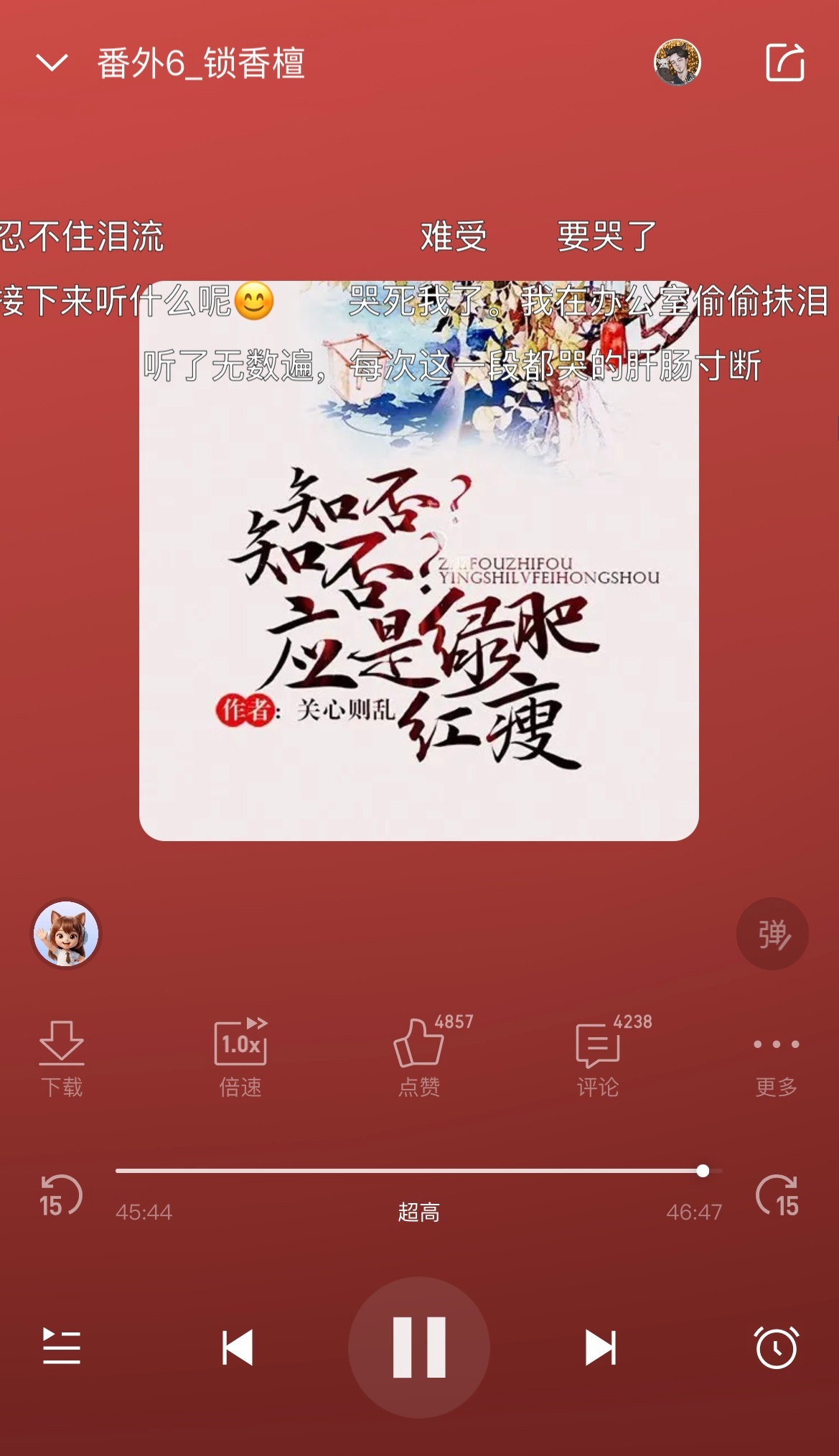 听得我眼泪止不住地流原著的齐衡番外 谁人不叹一句遗憾难怪拍成剧版后也着墨颇多 好