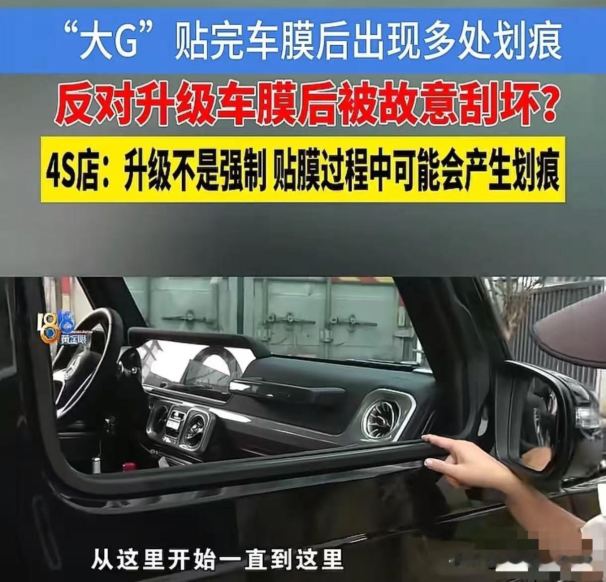 花220万提奔驰大G，本来是件开心事！浙江金华这位李女士万万没想到，自己老老实实