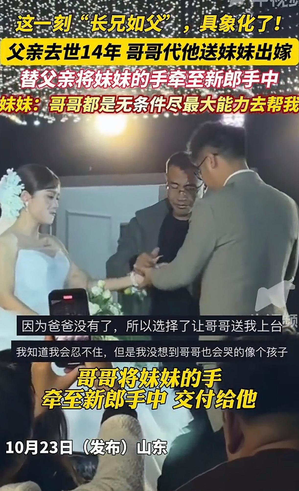 手这里给我看哭了，饱经风霜的手却把妹妹的手养的白白嫩嫩。

都说长兄如父，形容在