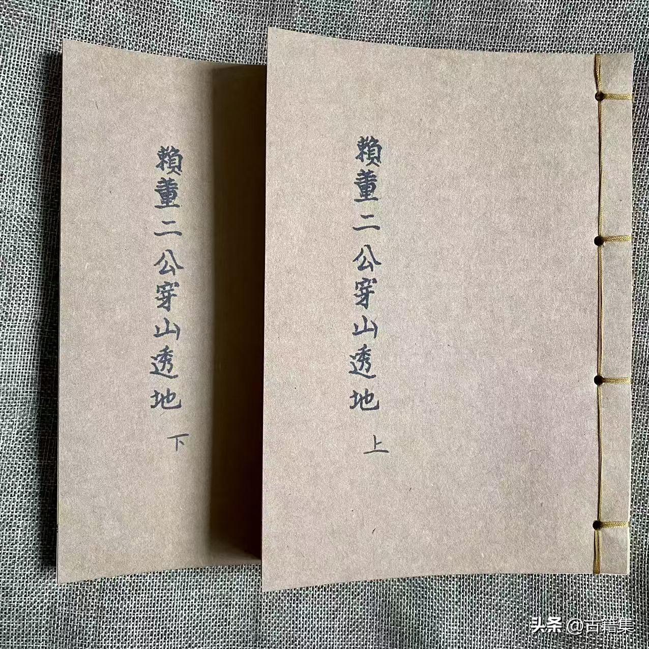 赖董二公穿山透地208098