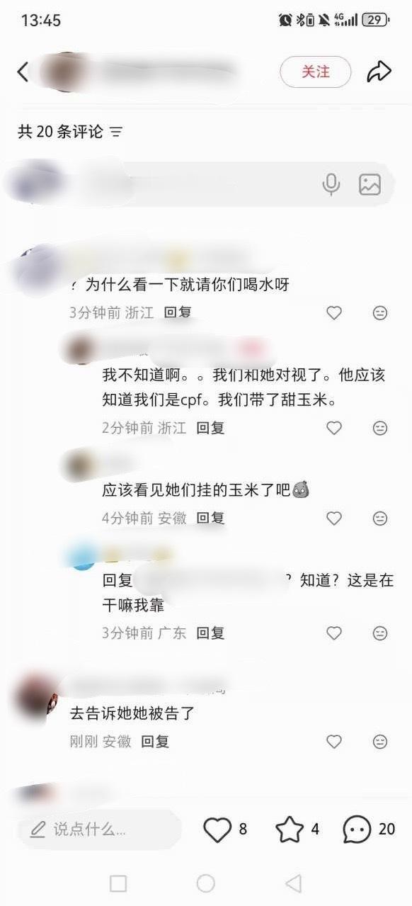 糜糜们看到嫂子了，嫂子并请喝了小甜水
