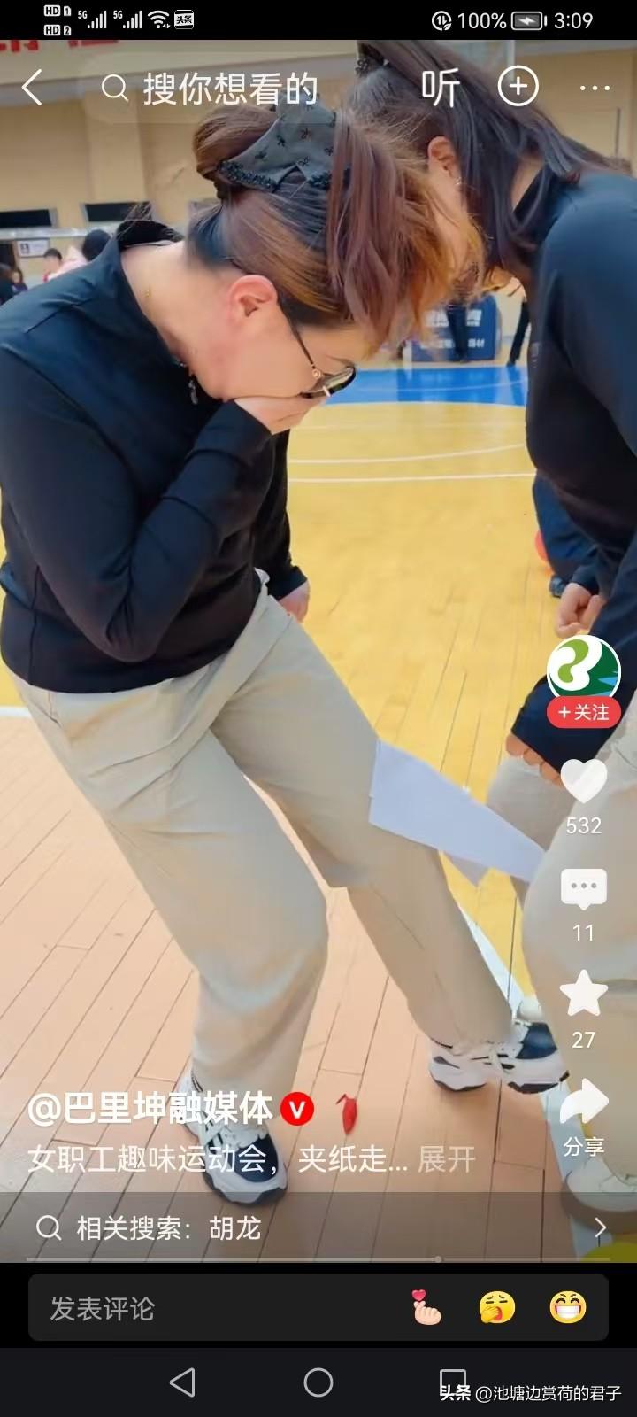 女职工趣味运动会夹纸走离谱一幕出现 女职工趣味运动会上的“夹纸走”项目，真的太离