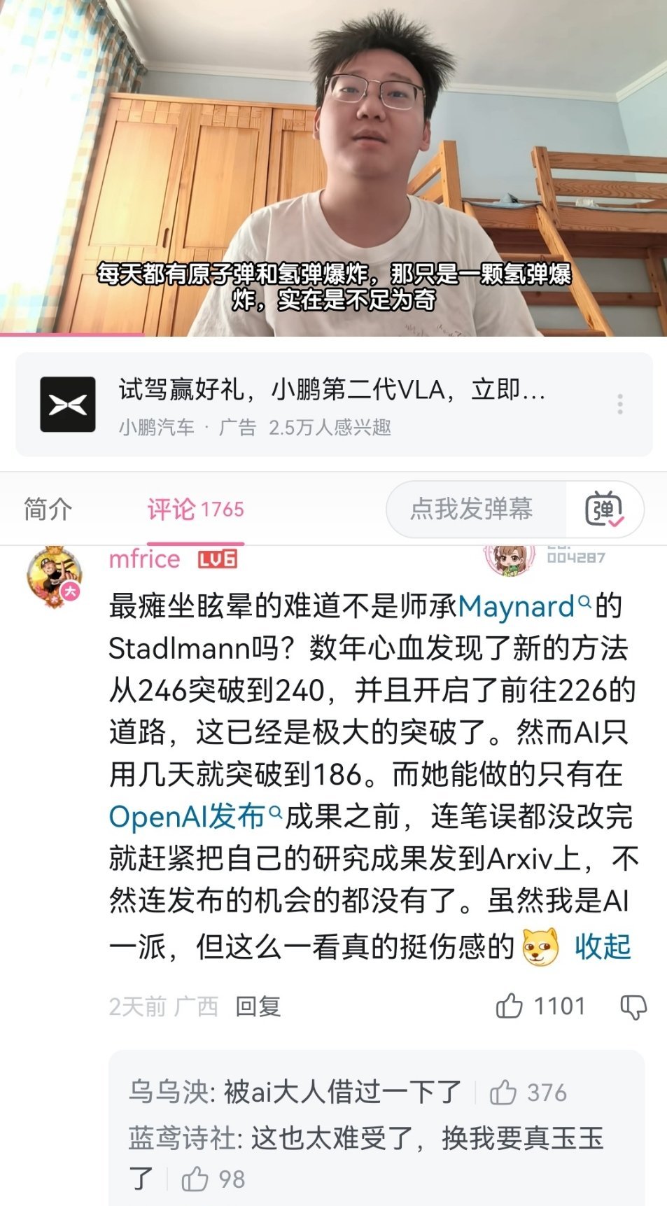 GPT6几天就把数学家们坚守十几年的孪生素数猜想成果创飞了甚至还又超了几年而感叹