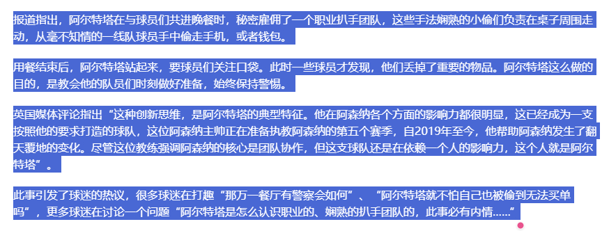 英格兰队世界杯物资被盗光了 塔子哥真是高人啊，早就想到了