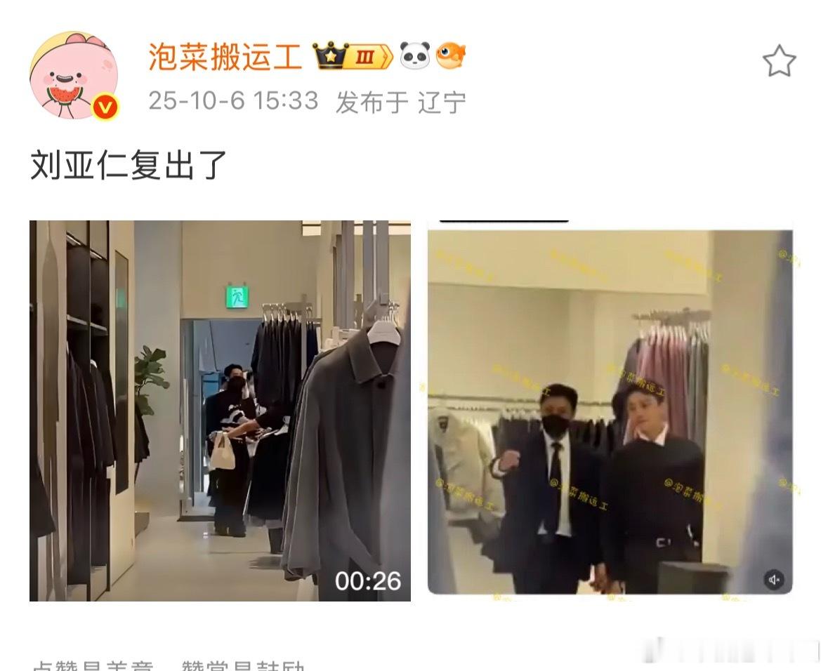 这都能复出？？？！ ​​​