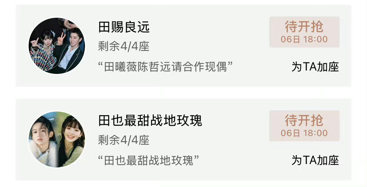 逐玉云包场好多cp逐玉的排面拉满了啊，期待今晚！！！ 