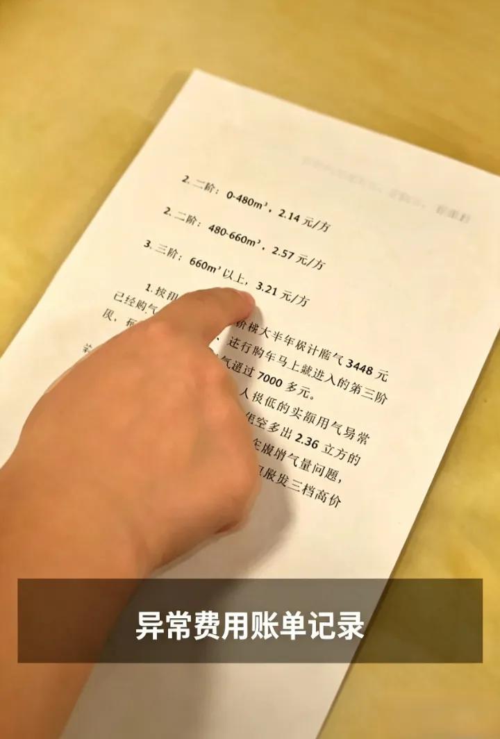 普通人都要留心自家燃气表
 看到西安老人的经历心里很不是滋味，日常用气不多，一年
