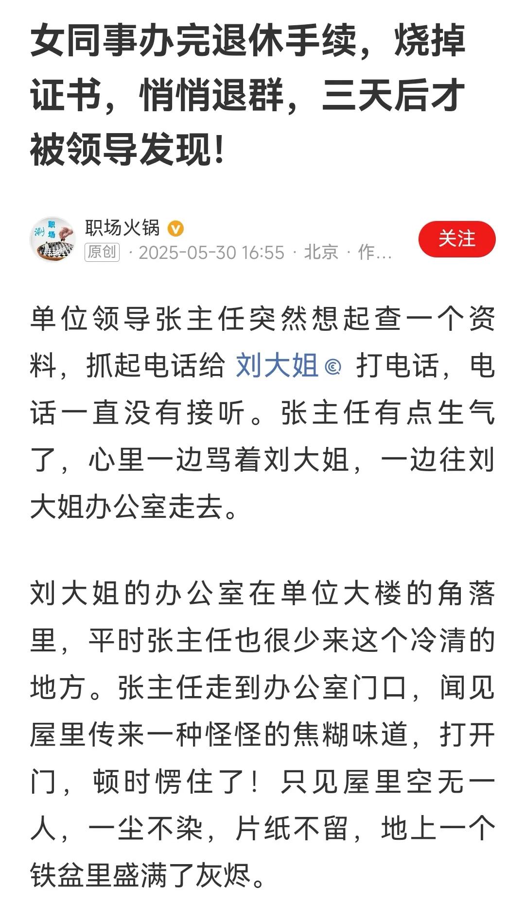 刘大姐最后的最后，还是想明白了！都是打工挣钱养家，别想那么多！ ​​​