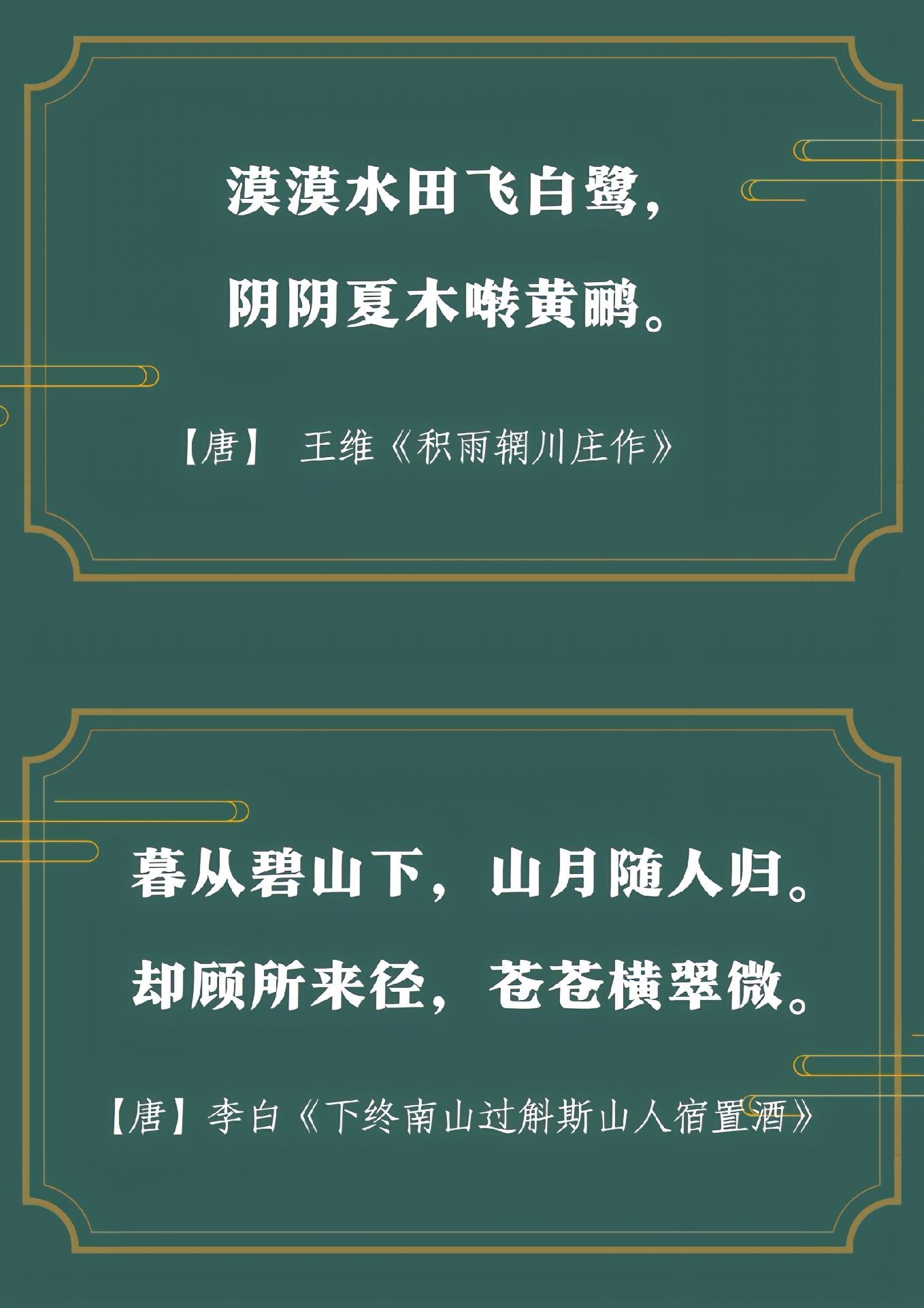 诗仙李白遇上诗佛王维李白和王维有共同的好友孟浩然，关于他们的故事扑朔迷离，你知道