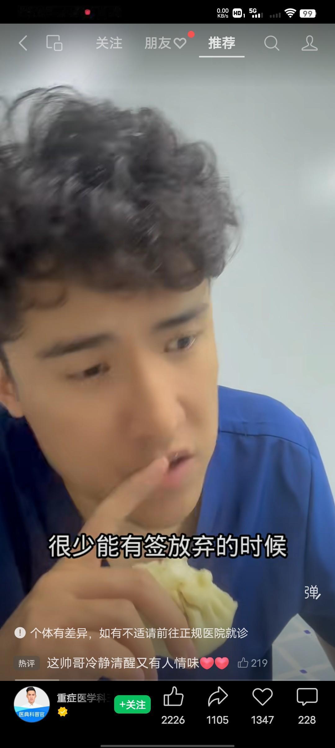 医院急救室夜里十二点，医生刚刚签了一个家属放弃治疗的年轻生命。
男子刚刚44岁，