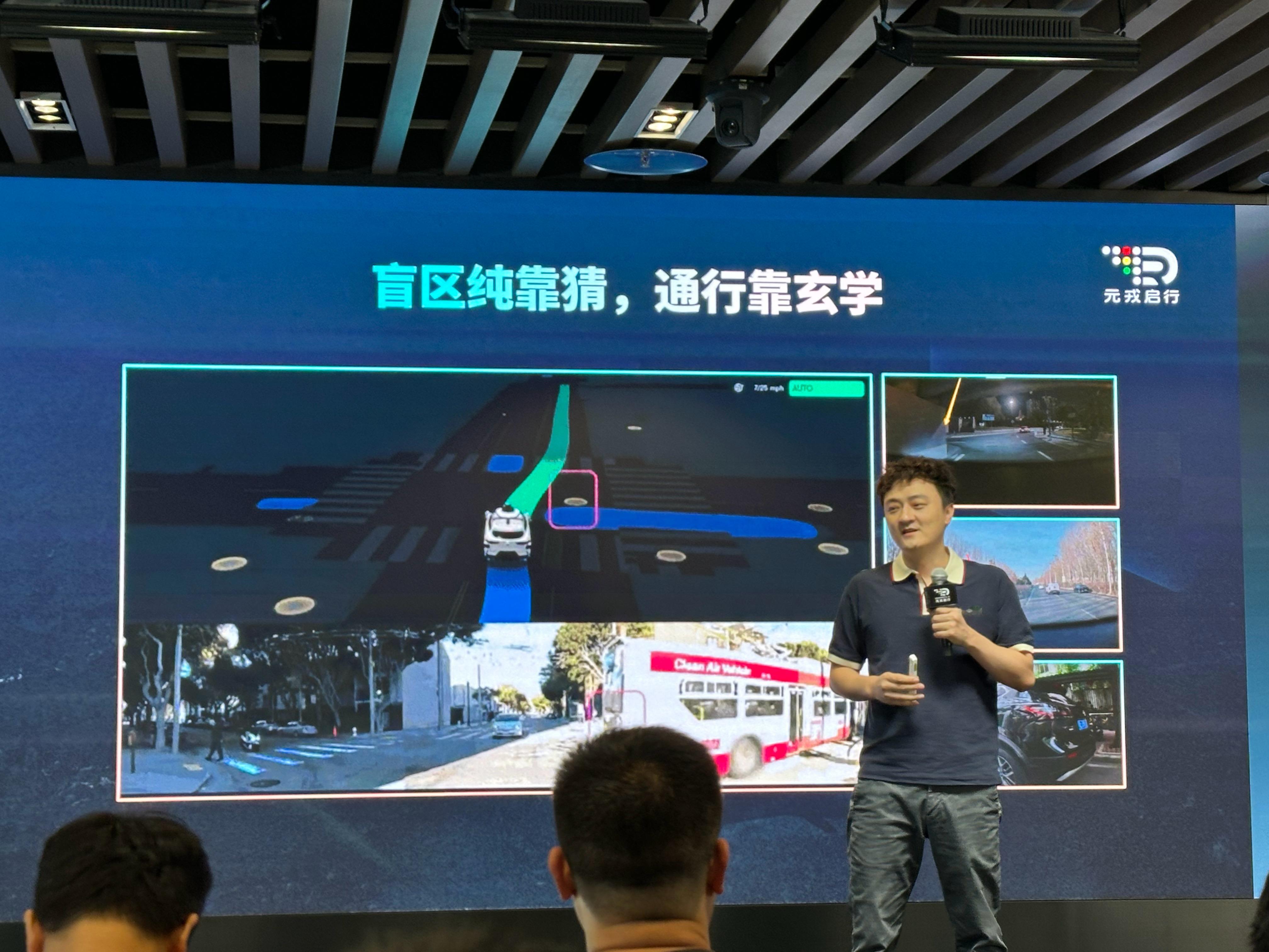 今天去元戎启行的发布会上课了！看看我学到了啥👀发布了 IO 2.0 平台 + 