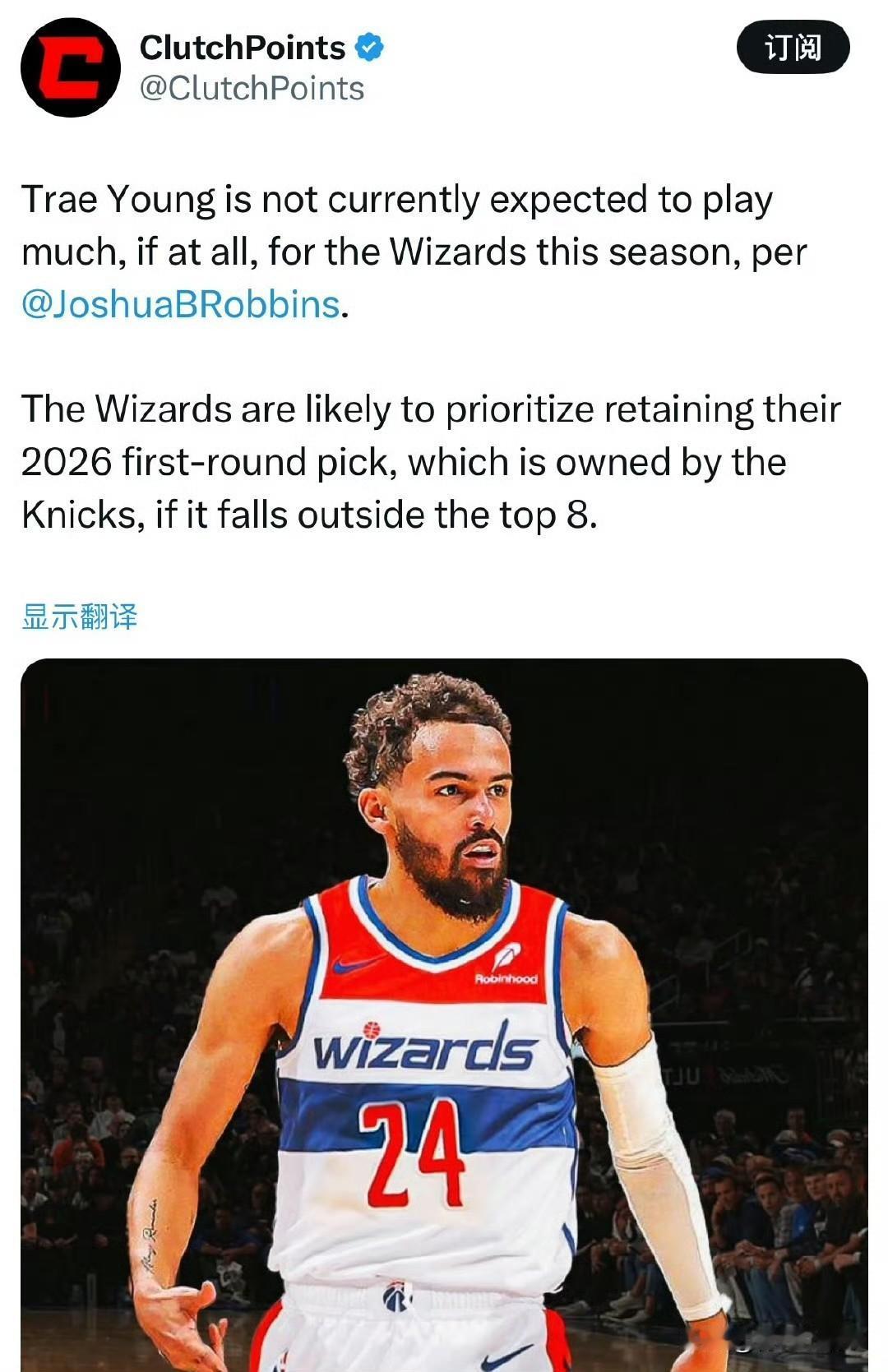 奇才为了首轮签拼了！！！特雷-杨本赛季可能不会再出战！

昨天全明星后卫特雷-杨