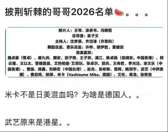 网传的披哥名单 