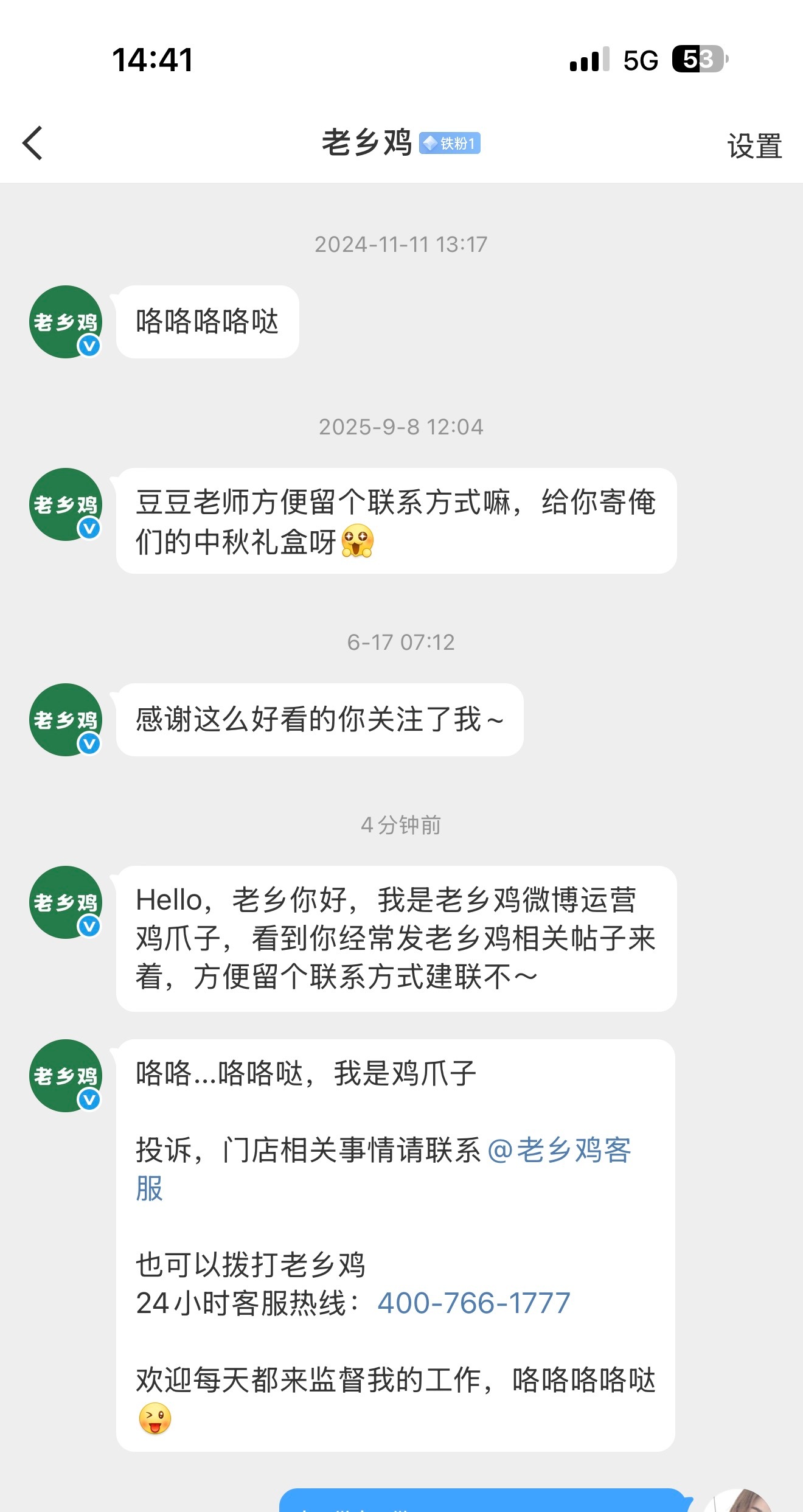 天呐！！因为粉丝bb帮我
