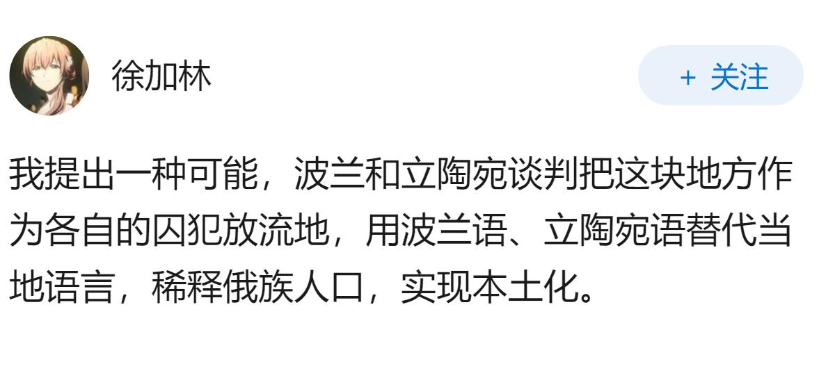 俄乌战争结束之后柯尼斯堡/加里宁格勒可能会被如何处理？