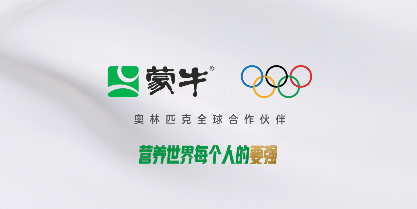 用中国剪纸打开米兰冬奥 冰雪为媒，剪纸为韵。以中国剪纸艺术为主线，在冰雪大地刻画