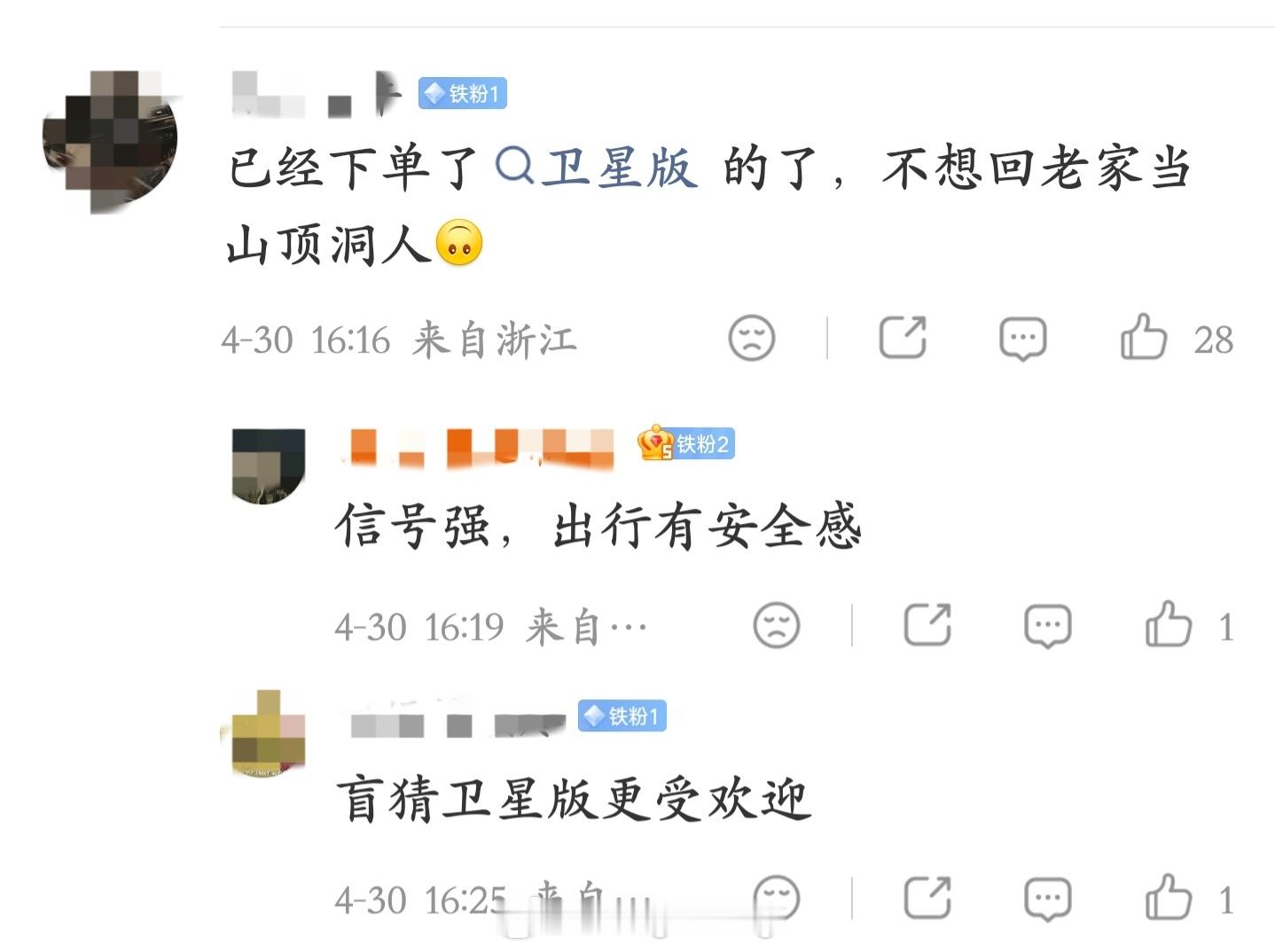 现在还有 5G/4G 网络通信覆盖不到的山村/乡村吗？必须要买卫星通信版手机才好
