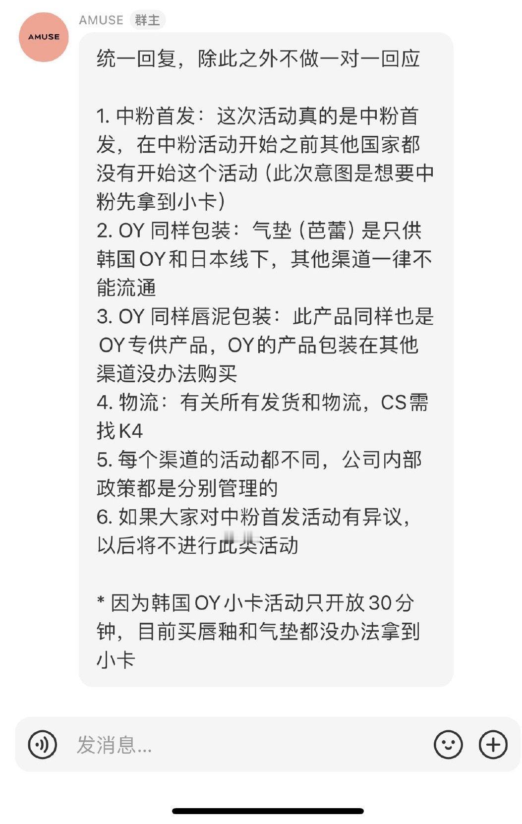 买你完全是因为张元英不是因为你是amuse 张元英这张脸就是江山而不是你拍的有多