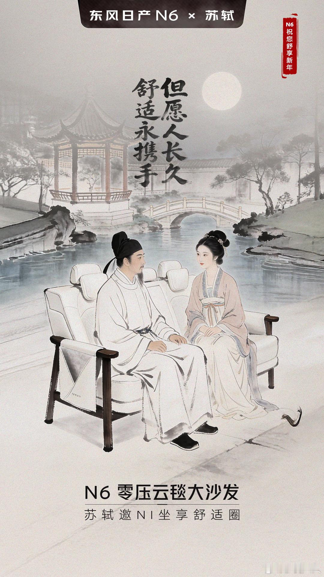 但愿人长久千里共舒适