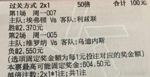 今天的比分你们可以自由组合一下！荷乙 格拉夫夏普vs登博思意甲 维罗纳vs乌迪内
