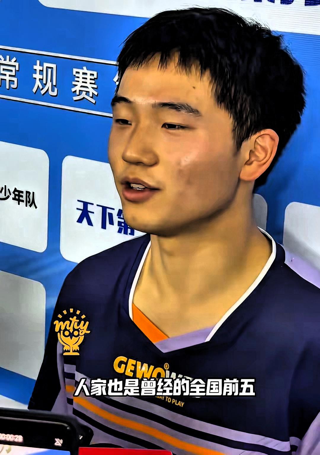 李天阳赛后采访，
太好笑了！
他说，“张煜东也是曾经全国前五名，抱着学习的心态”