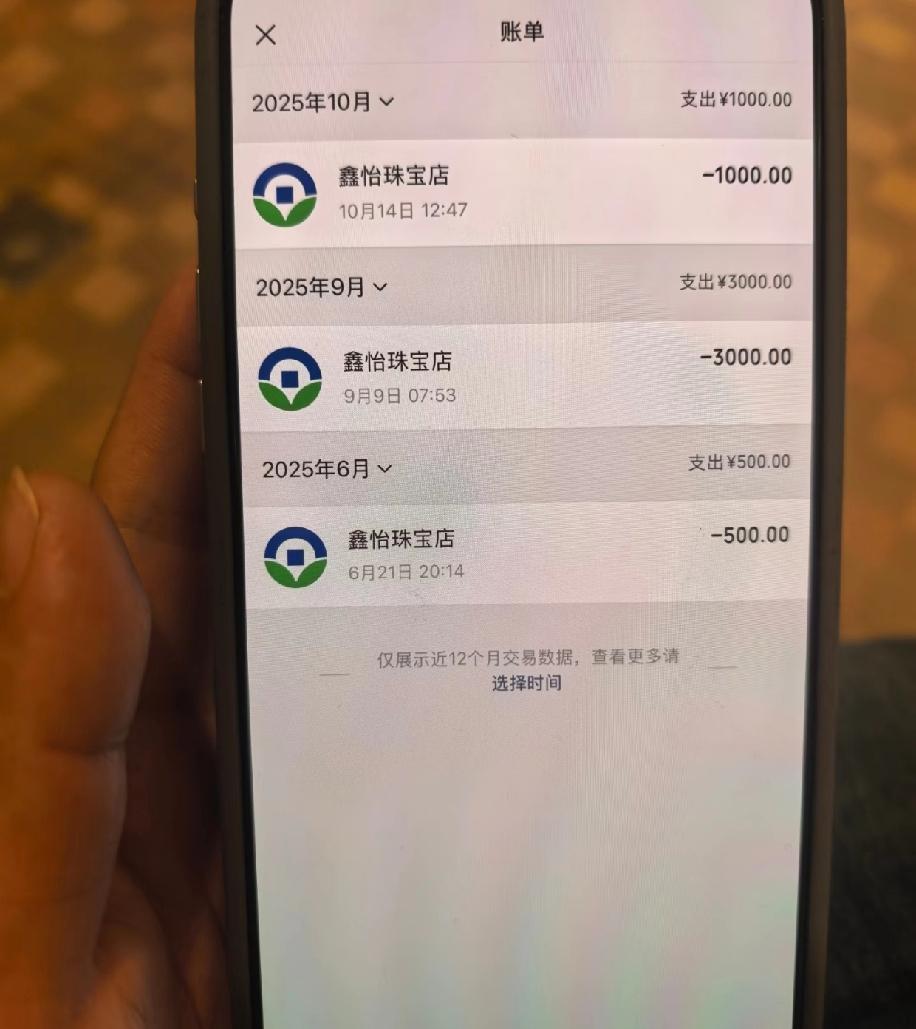 发现男朋友有三次珠宝店的消费记录，可在地图上根本搜不到这家店的位置，他自己也说不