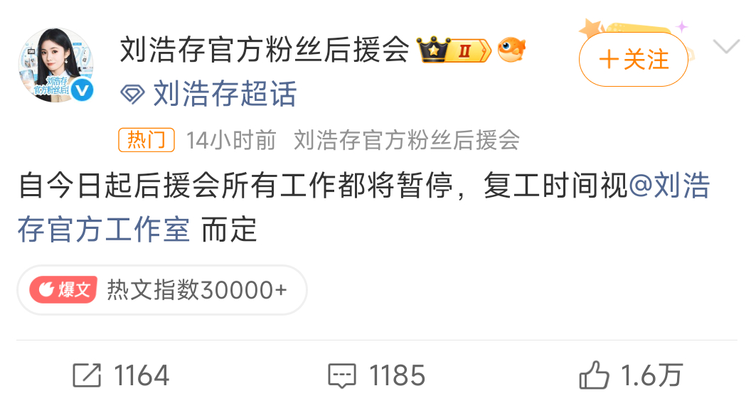 很理解刘浩存后援会了，刘浩存资源严重下滑的时候都没接过这样的代言，现在好起来了反