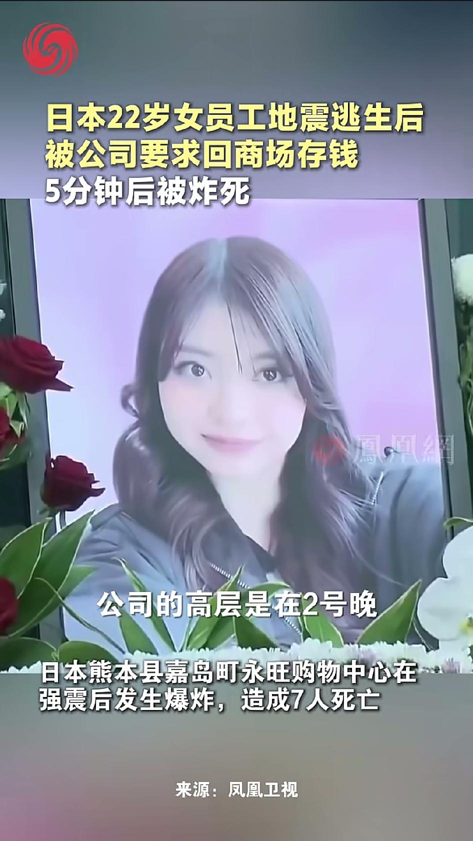 22岁，已经逃出生天，却因为一个存钱的命令，把命搭进去了。这就是日本熊本永旺商场