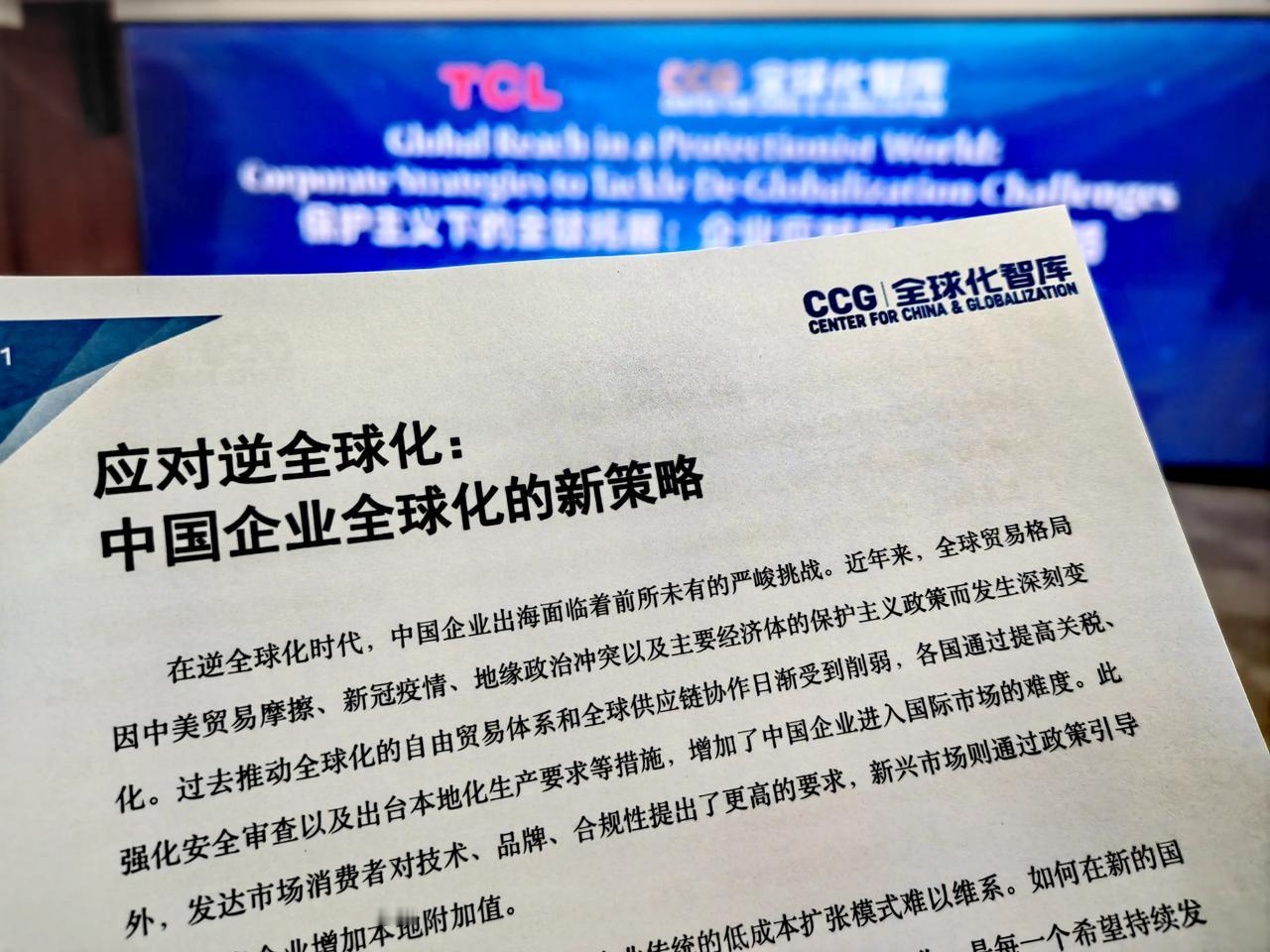 不仅是特朗普的美国，整个西方乃至一些第三世界的贸易保护主义都在抬头。想出海的中国