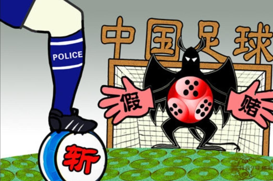 足坛反腐被处罚的9家中超俱乐部，都触碰了哪些“底线”？

1、打默契球，消极比赛