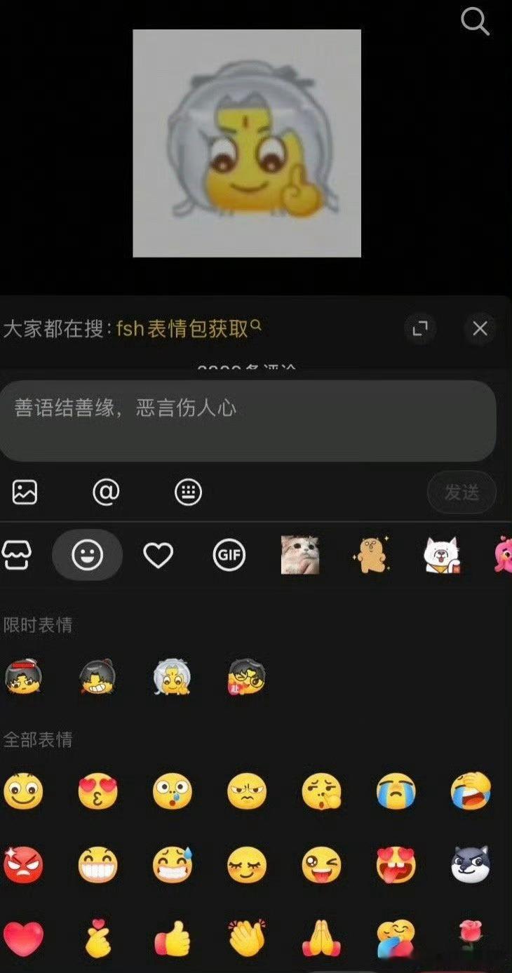 🫘更新了成毅《赴山海》限时表情，出圈度如何？ ​​​
