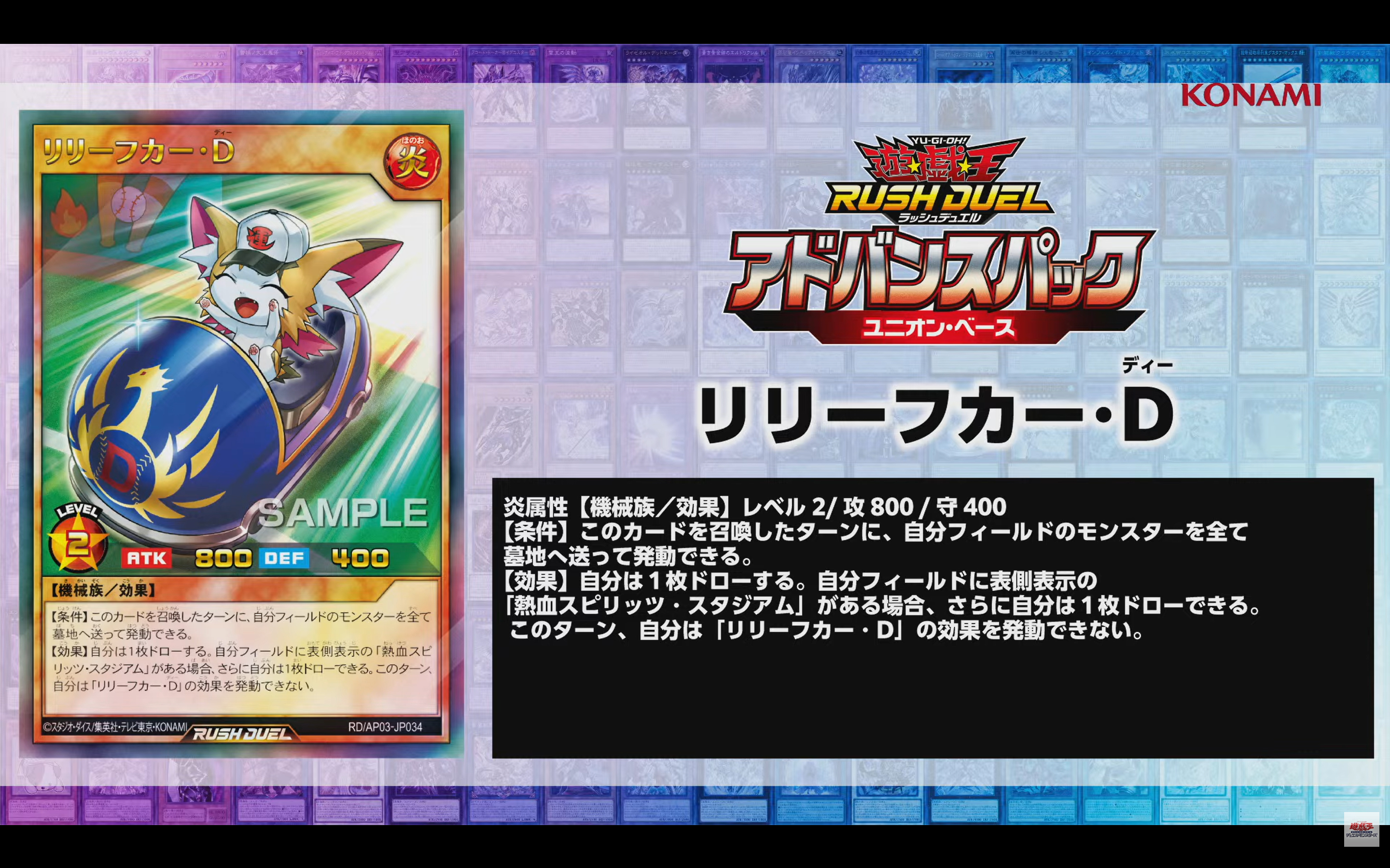 游戏王RUSH DUEL AP03 混沌帝龙RD化 传说卡 
