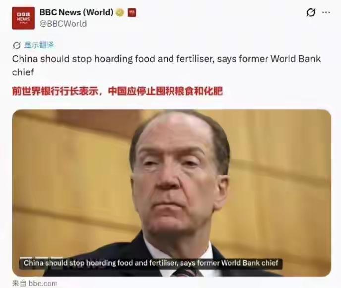 据BBC新闻报道，前世界银行行长、曾经担任上届特朗普政府副财长的戴维·马尔帕斯呼