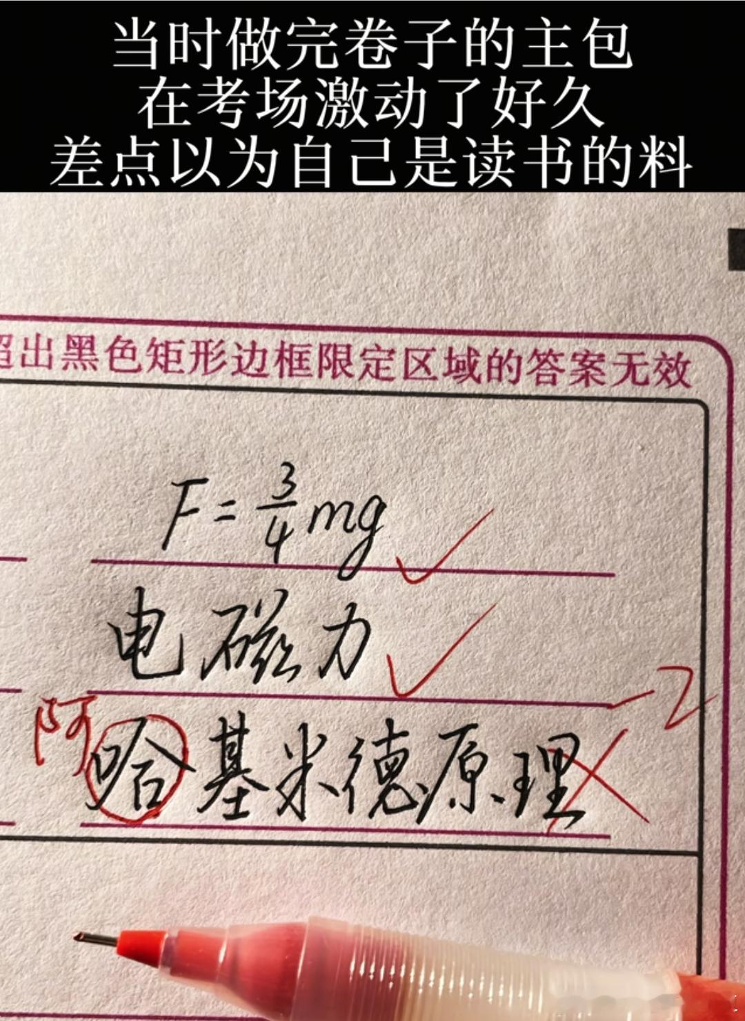 差点以为自己是读书的料 人间值得有欢喜 ​​​