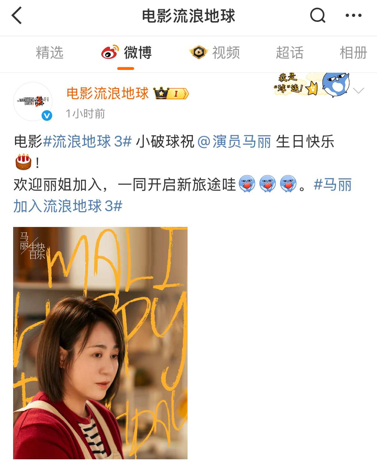 球3 有马丽 ​​​
