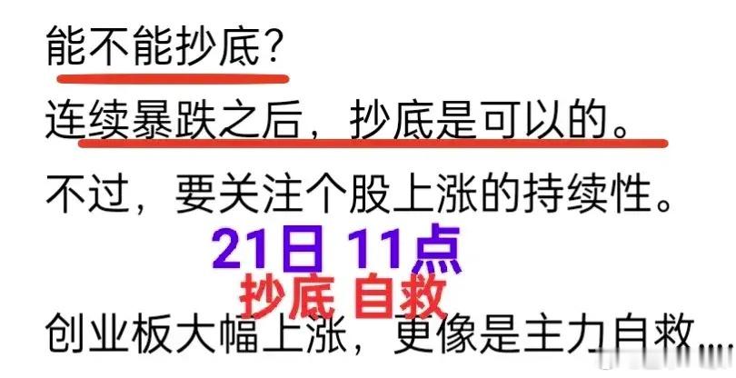 A股：大盘惊天逆转，短期底部确立，接下来就是“自救之路”！恭喜那些忍住手没有割肉