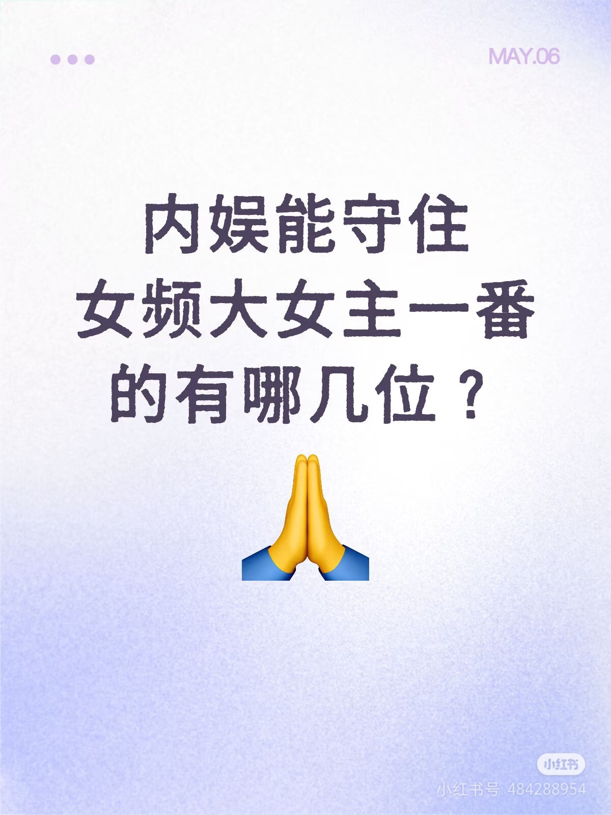 85花赵丽颖 杨幂 刘诗诗 唐嫣 刘亦菲90花杨紫95虞书欣 ​​​