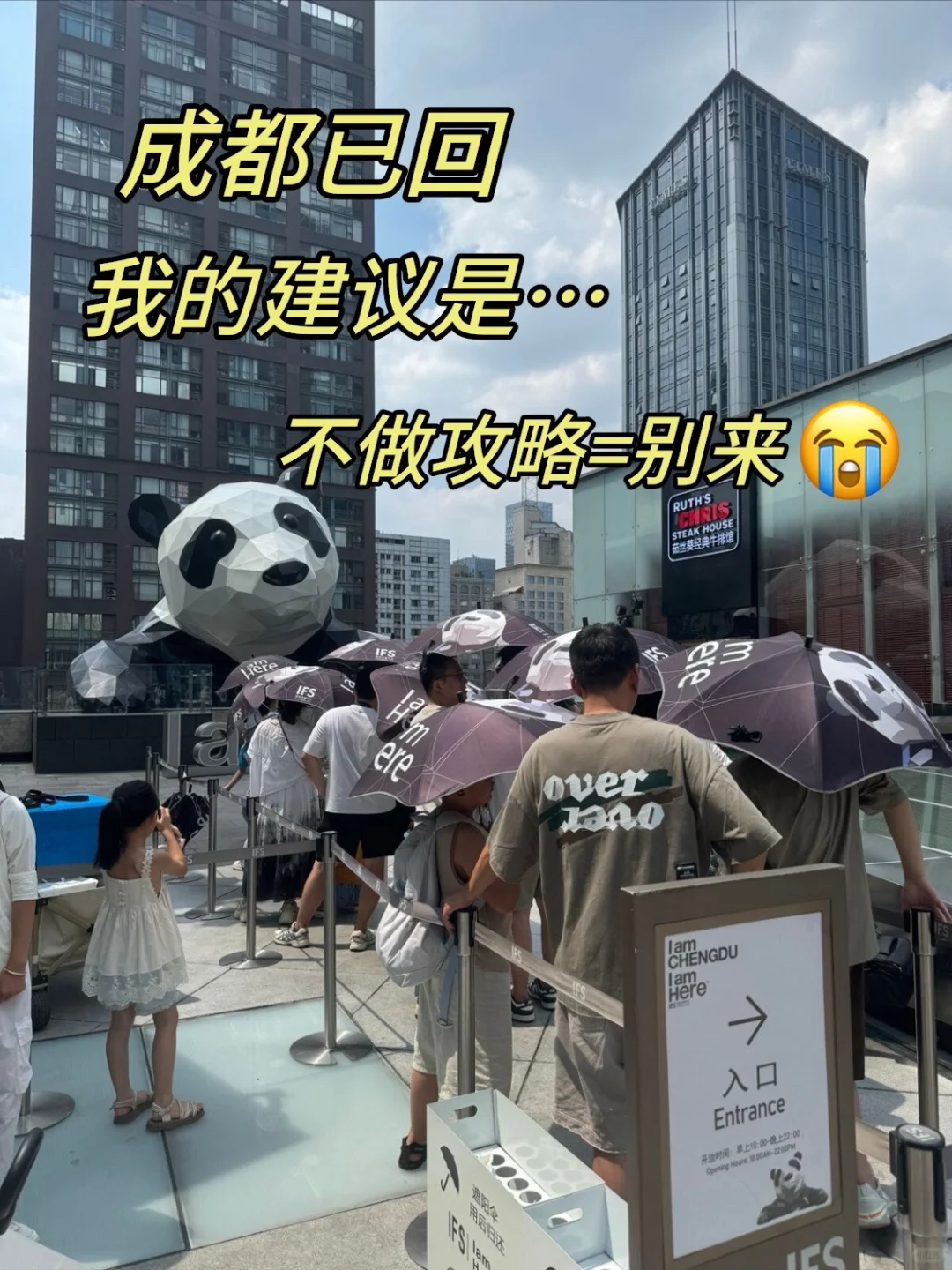 劝退所有来成都不做攻略的朋友‼️挑战不