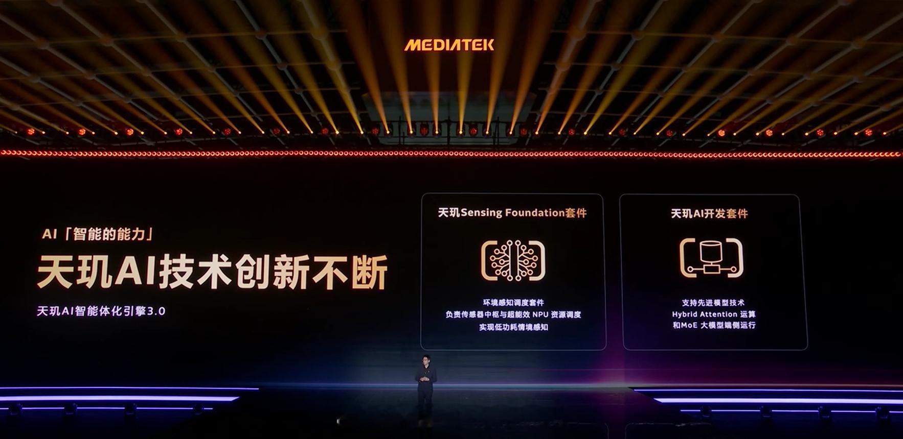 天玑9600Pro旗舰芯天玑 9600 Pro 搭载 AI 智能体化引擎 3.0