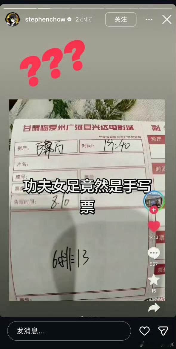 周星驰3个问号回应被偷票房也是让老辈子见识到了…… 