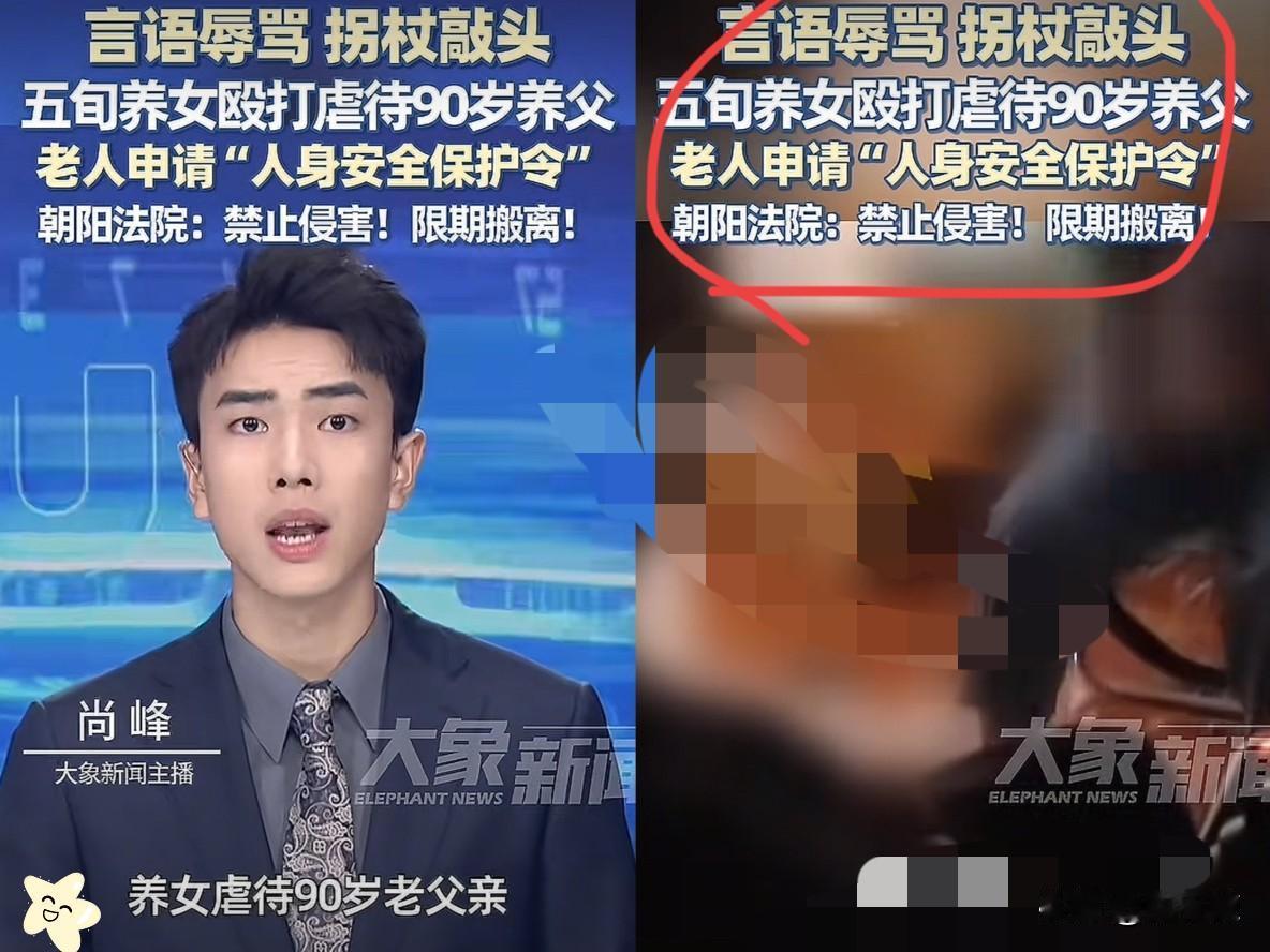 北京，50岁养女，未经90岁养父同意，强行和养父住在一起，然而她并不是要去照顾养