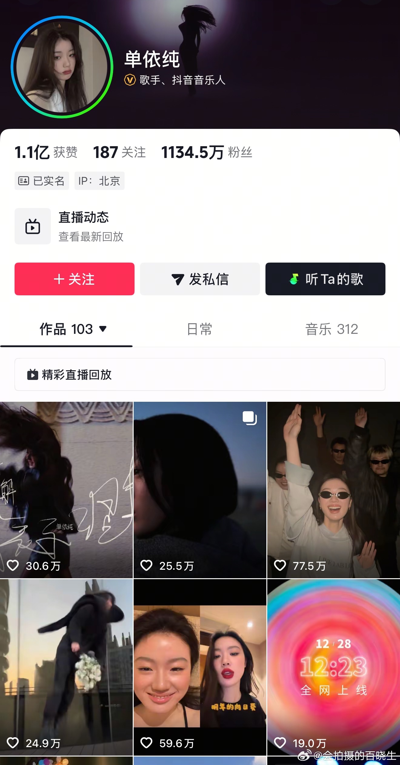 单依纯 为什么我发了假爱的路透之后，她把视频给删了？？？？？ 我这是做了什么？？
