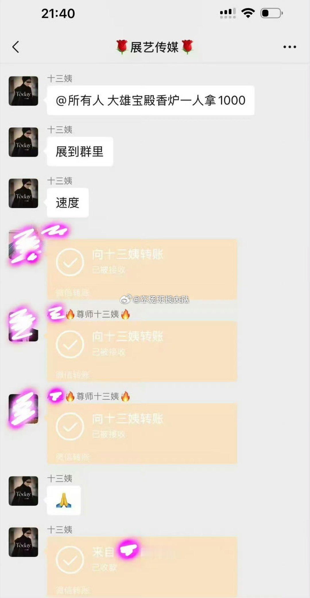 快手 2500万粉丝主播“十三姨”ID：391588987，该主播通过直播间倒流