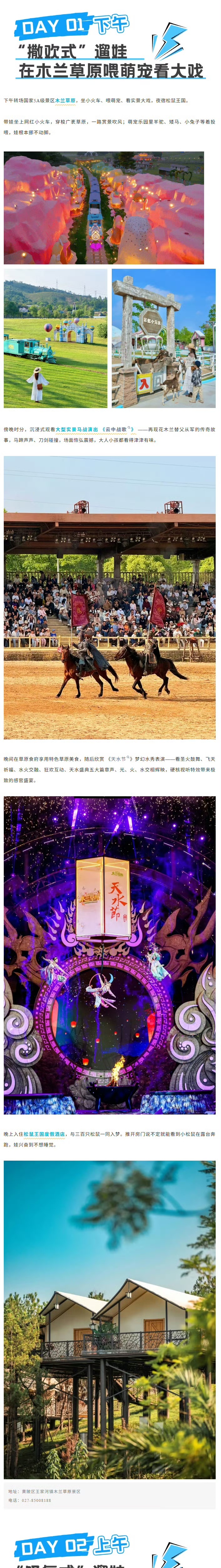 来武汉微度假玩乐园 【亲子专属！两天一夜避暑玩水线路推荐，快乐满分】暑假过半，神