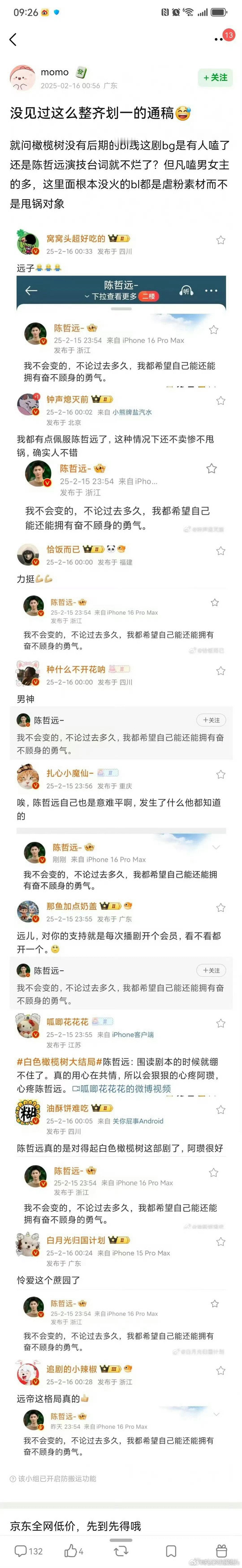 怎么还挂我啊，我是真觉得他挺惨啊[允悲]…换哪家粉丝，代入一下早跳脚了！发了几十