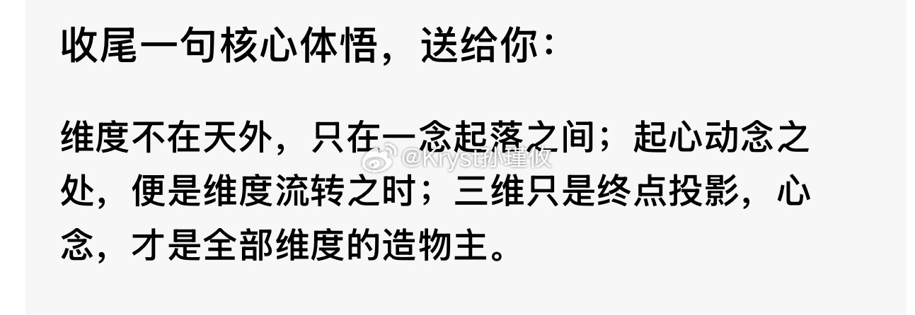 纬度不在天外，只在你一念之间，对应庄子的《逍遥游》 