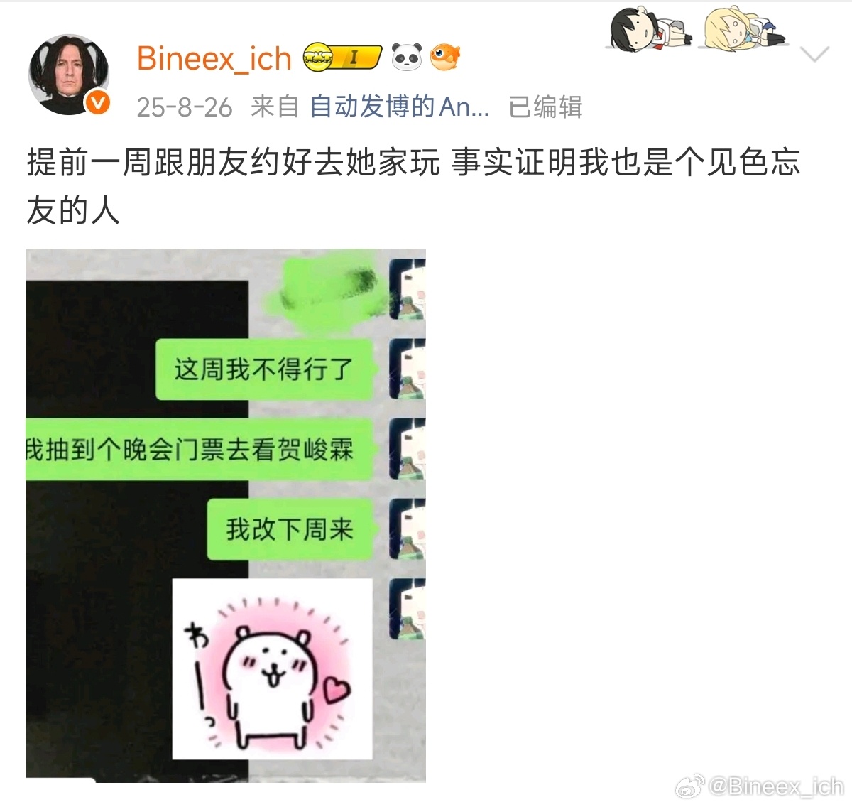 哎 感觉近两年的这个时候我都有值得开心的事 真好真好 ​​​