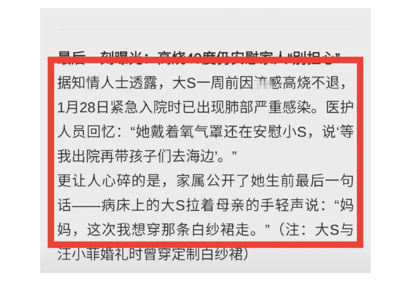 这个遗言如果是真的，大S最爱的还是汪小菲！ 